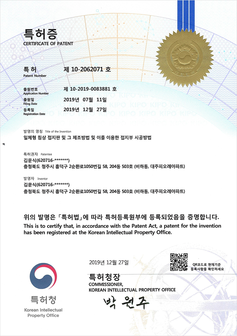 특허증